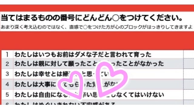 起業家さん専用「心のブロック」を６個解除します 【売れる強み】は、あなたのマインドに秘密あり！ イメージ3