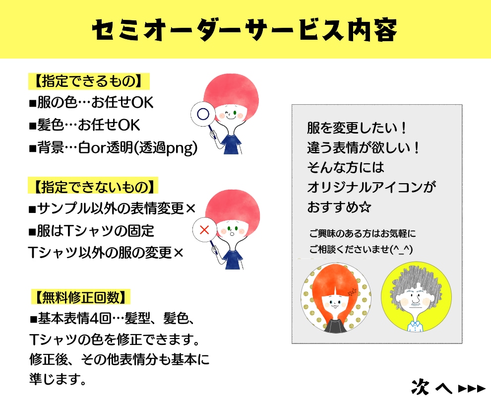 表情違いセット⭕インスタ、ブログアイコン作成します インスタやブログ吹き出し・YouTubeに！表情アイコン8点 イメージ4
