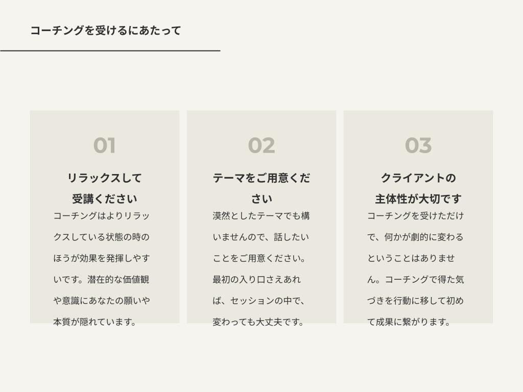 コーチングで叶えたい目標達成に伴走します 1セッション＋3週メッセージフィードバックでサポート イメージ8