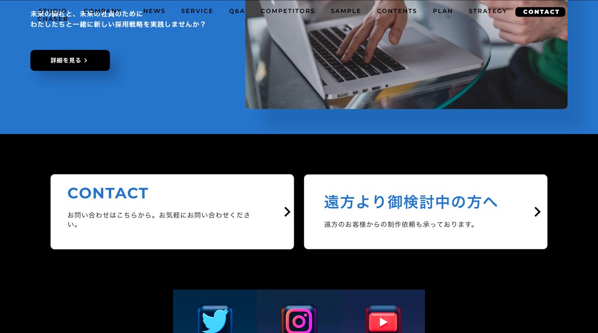 目的達成のためのホームページを制作します 採用、集客、ブランディングの為のHPを誠実対応でスピード制作 イメージ10