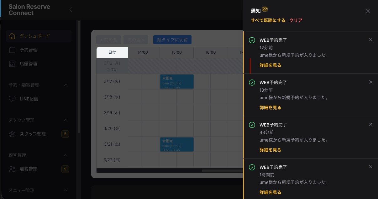 LINE連携・美容室予約システム開発・提供します 予約電話から解放！　LINE公式と連携した予約システム提供 イメージ2