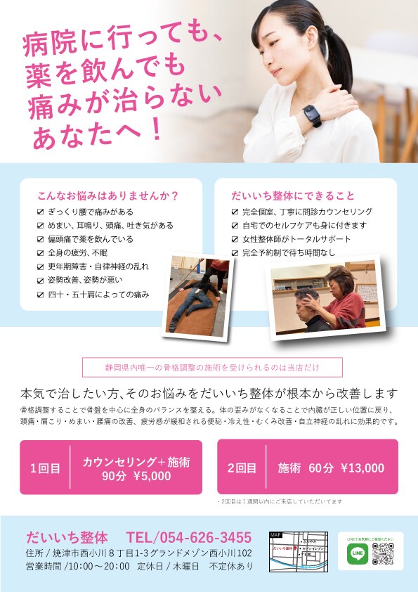 集客につながるチラシデザインをします 「見やすい・分かりやすい・行きたくなる」チラシをお届け イメージ5
