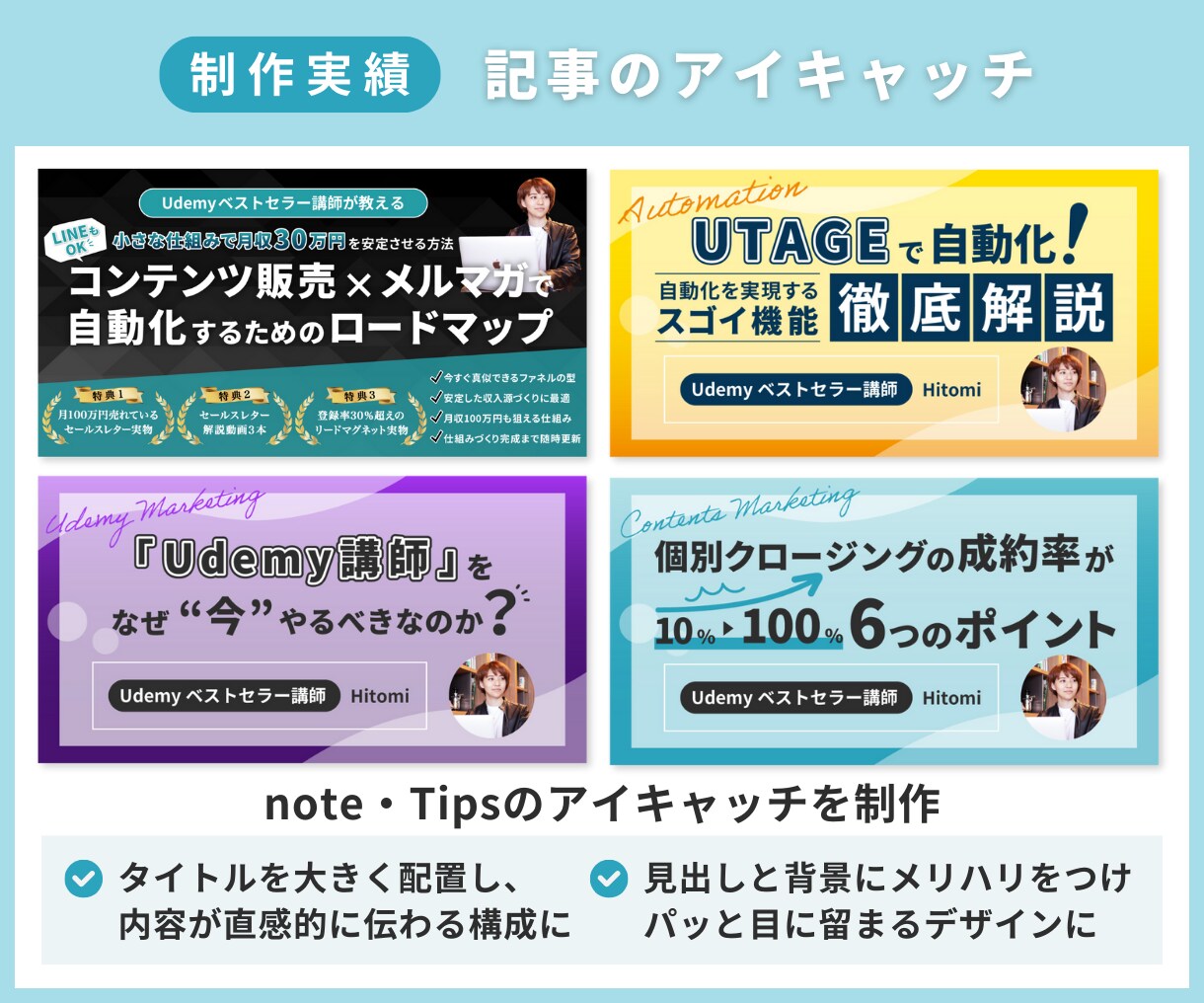 バナー・ヘッダー・広告・各種WEB画像制作承ります 丁寧なヒアリングでイメージに合ったデザインをご提案！ イメージ5