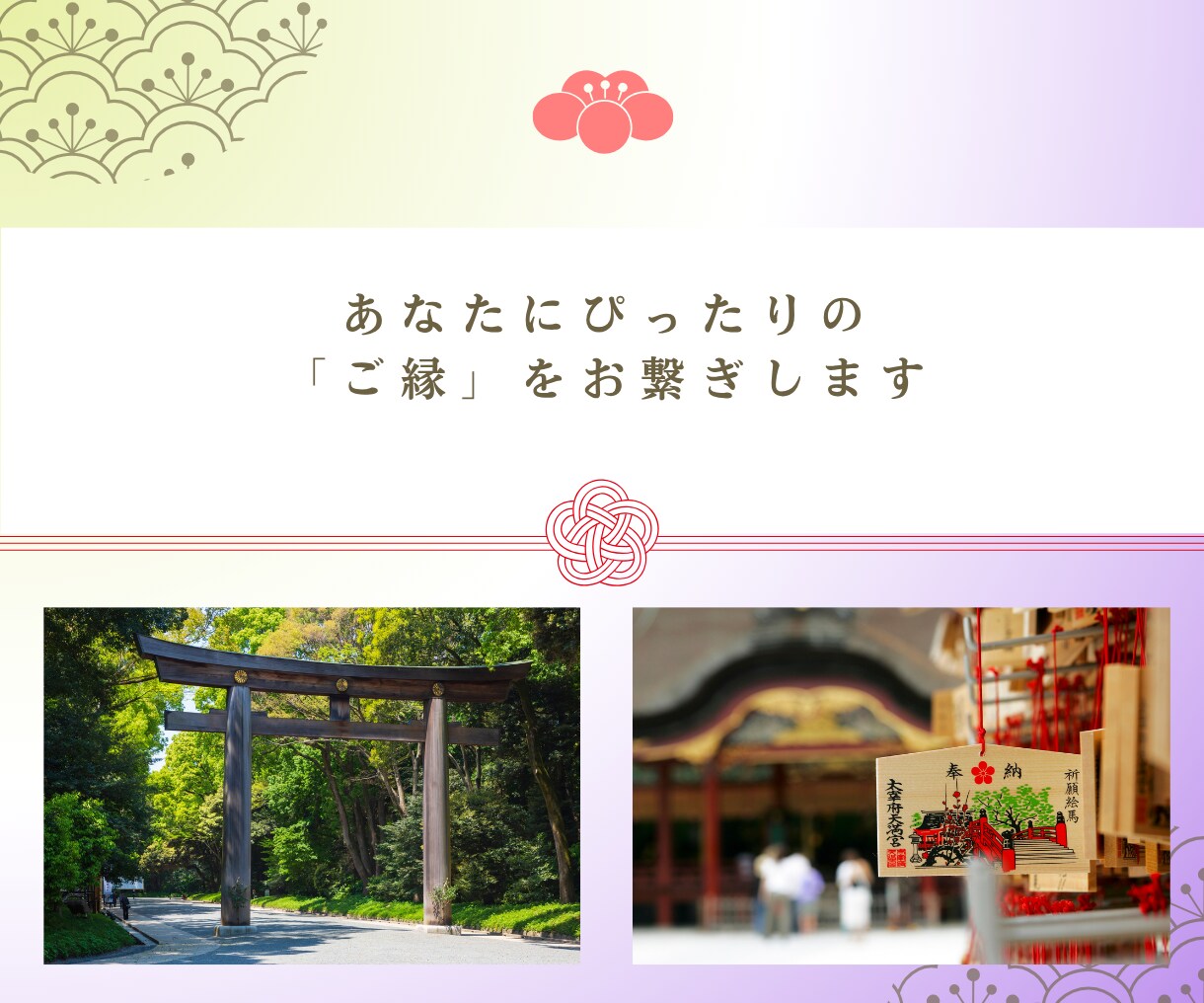 生駒聖天｜事業繁栄・金運上昇の特別代理参拝します 商売繁盛・事業成功・金運を願い、真心を込めてご祈願いたします イメージ9