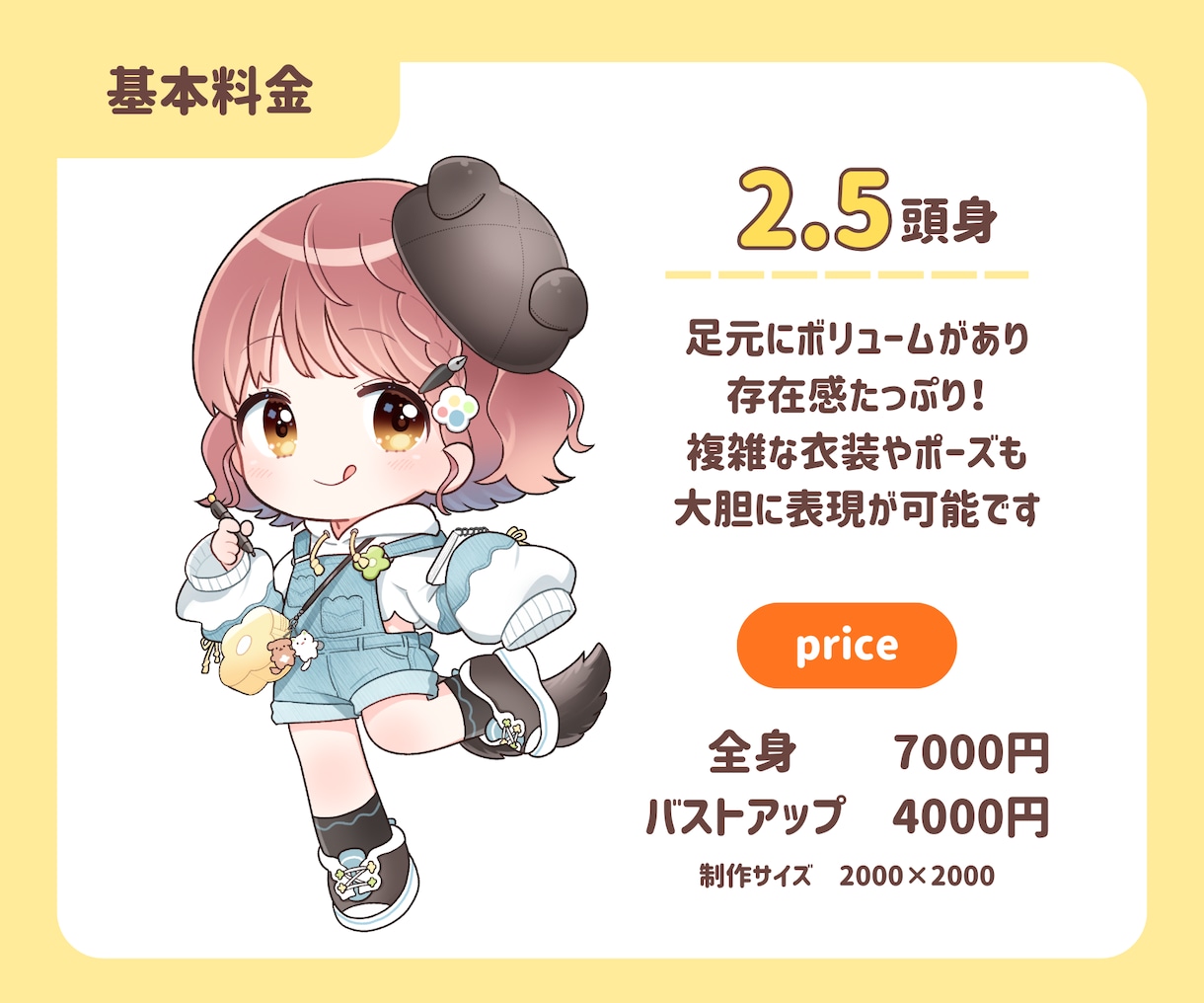 表情差分1点無料！宝物になるミニキャラ描きます アイドルやVtuber、似顔絵まで幅広くお任せください！ イメージ2