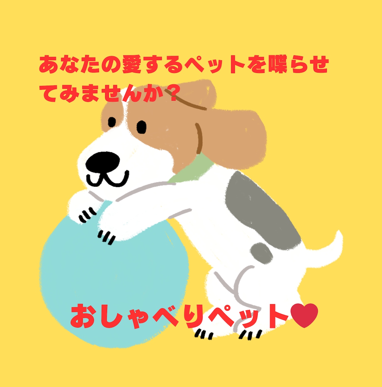 笑顔を届けるペット動画を作成します 愛するペットが贈る心温まる笑顔の瞬間 イメージ1