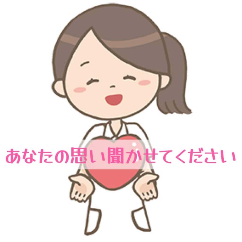 看護師歴13年の私が心や体の不調ご相談にのります ❀看護師のお悩み相談❀音声サンプルあり❀一人で抱え込まないで イメージ3