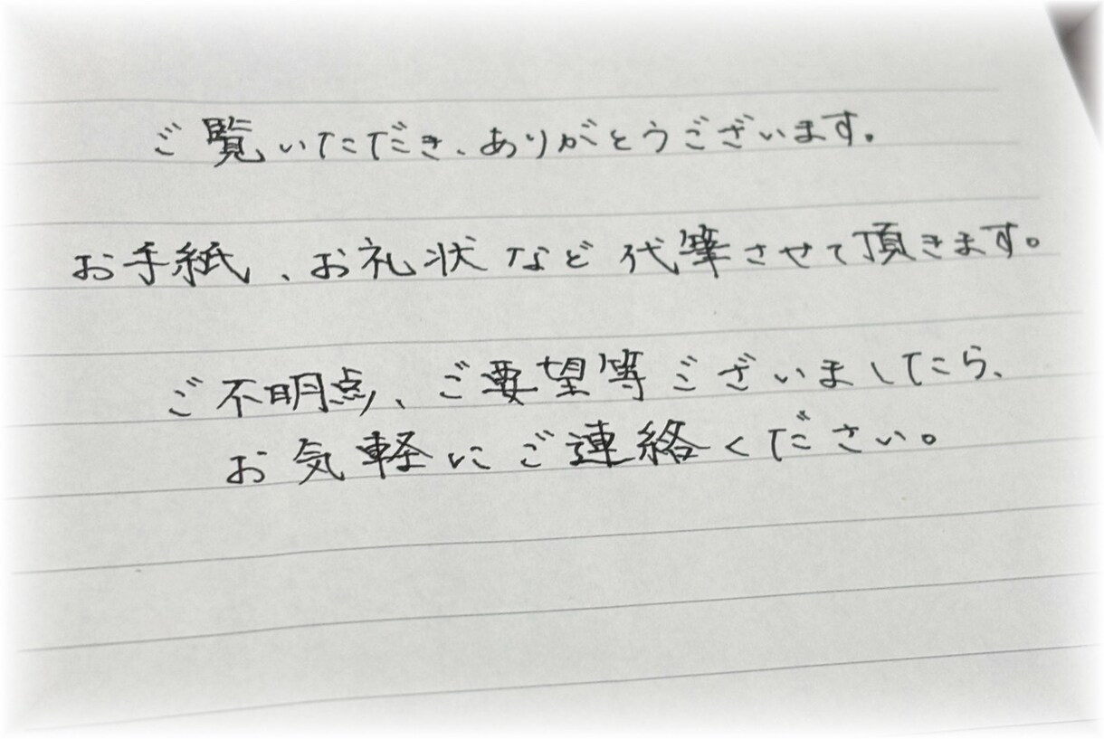お手紙等代筆致します 大切なお手紙、心を込めて代筆致します。 イメージ1