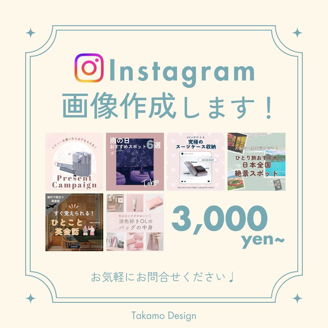 Instagramフィード投稿用画像デザインします 画像作成代行します！おしゃれ×かわいい×目に留まるデザイン＊ イメージ1
