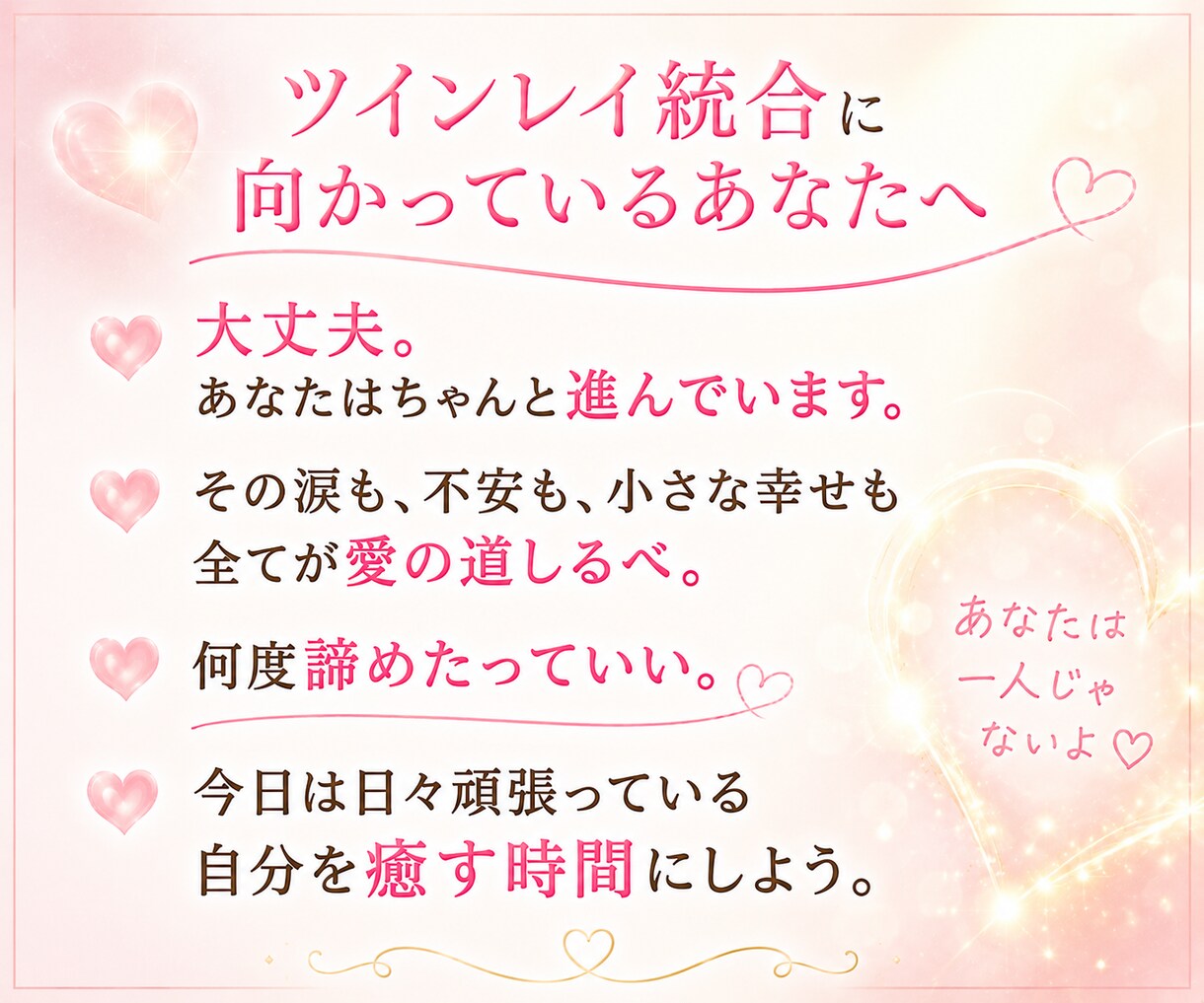 恋愛に疲れ切ったあなた様へ。レイキヒーリングします ✨不安・辛さが和らぎ「お相手様との絆」を深めるサポートします イメージ9