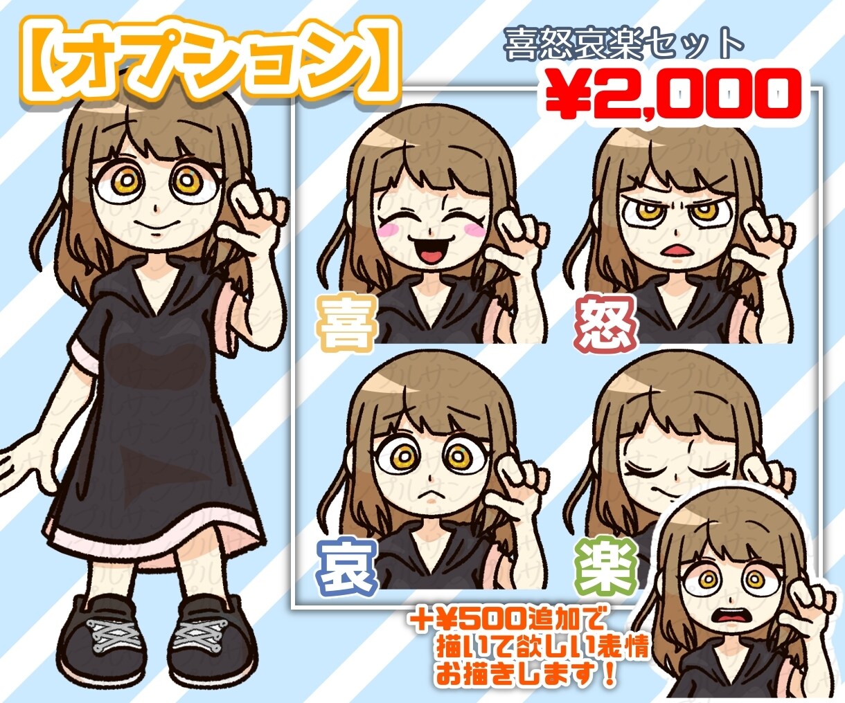 カートゥーン風のポップで目を惹くイラスト描きます 【商用利用OK！】TRPG、配信に使うイラストが必要な方へ イメージ3