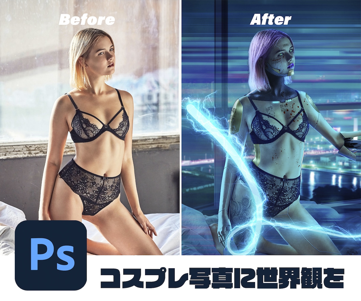 合成でコスプレ写真の世界観を創り込みます 撮影した写真にエフェクトや世界観をプラスしませんか？ イメージ5