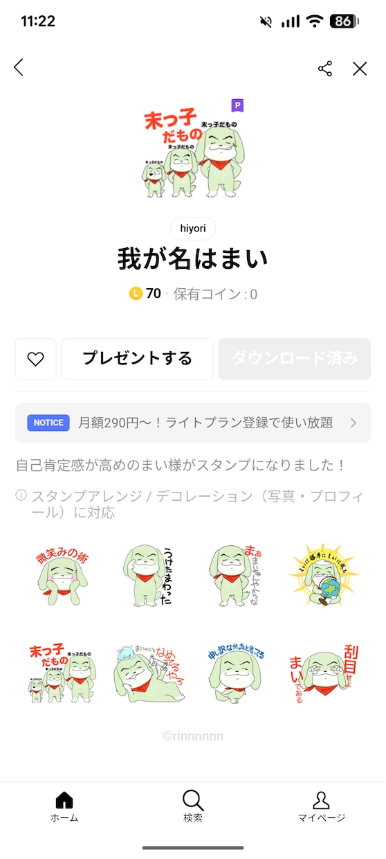 面白キャラクター作成でLINEスタンプ作成します イメージキャラクター作成し個性溢れるLINEスタンプを作ろう イメージ1