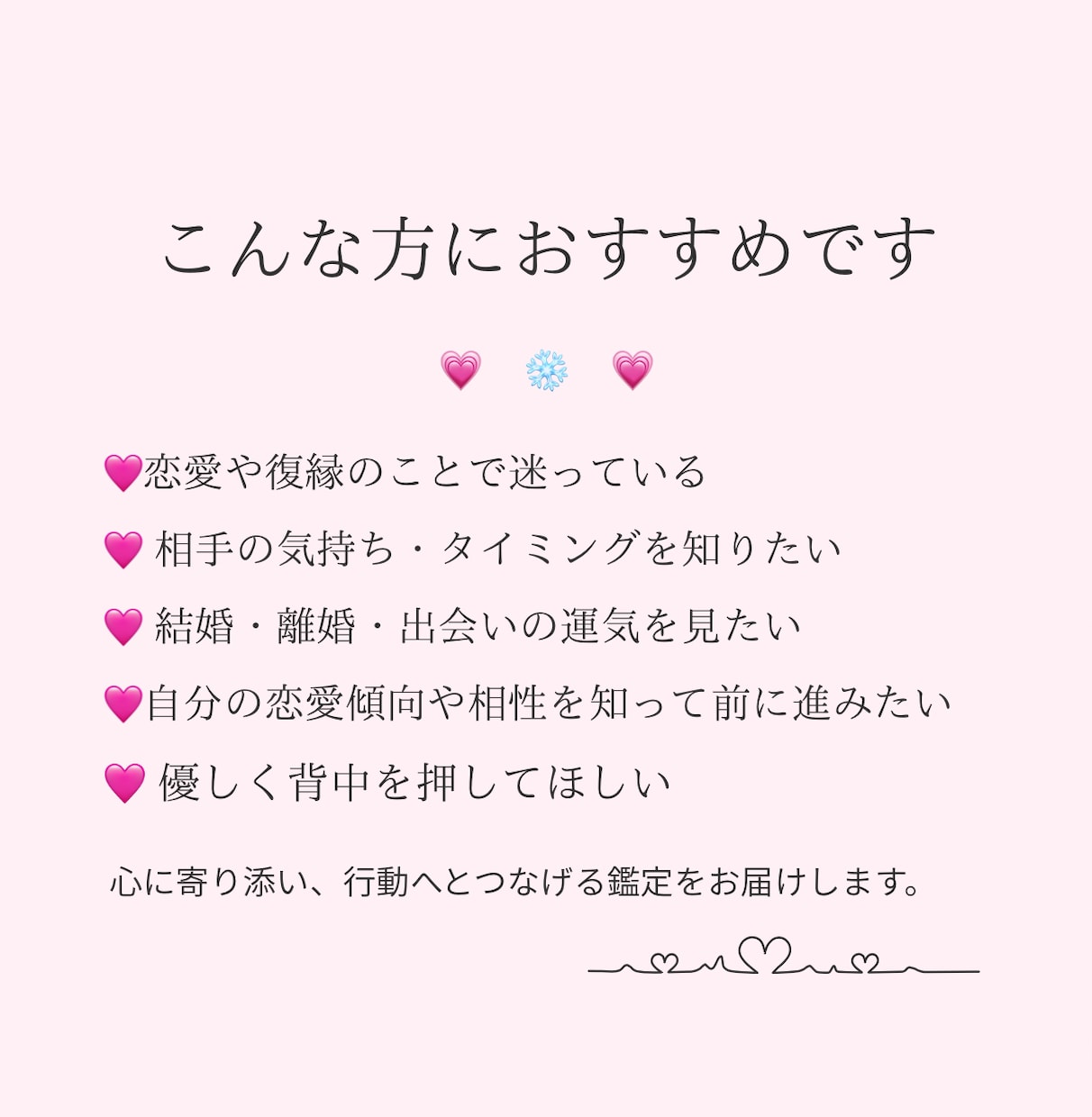 恋愛総合 元彼や相手の気持ちと未来を鑑定します 相手の本音と今後3ヶ月の流れを詳しく イメージ6