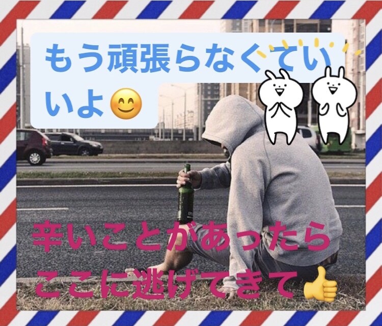もう頑張らなくていいよ。ありのままを受け止めます 仕事、人間関係、恋愛頑張っている方、頑張るのやめませんか？ イメージ1