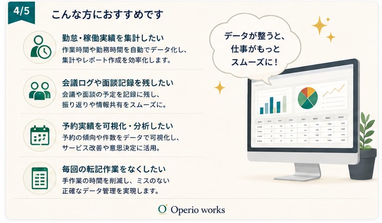 カレンダーの予定をスプレッドシートへ自動転記します カレンダーの予定、毎回手作業で転記していませんか？ イメージ4