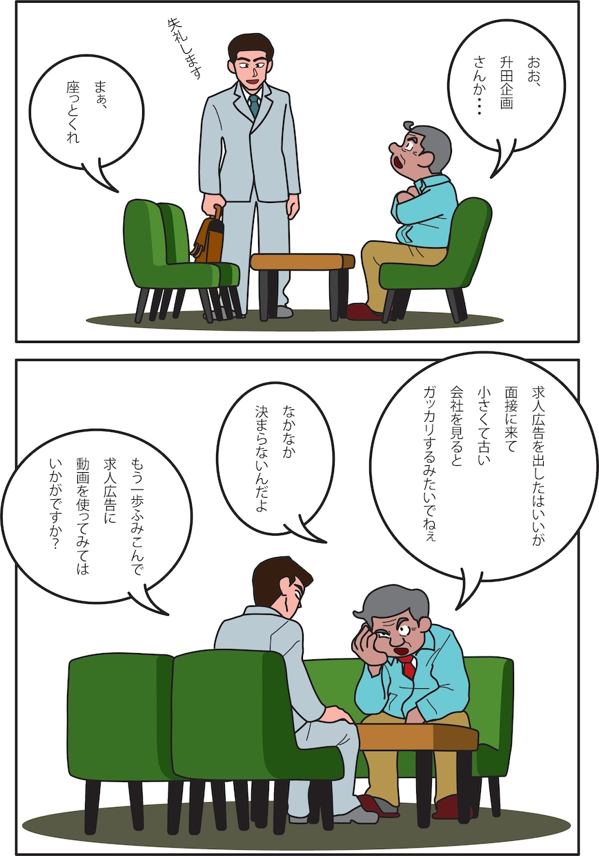企業向けマンガ作成いたします 企業案内 ・ 商品説明等をわかりやすくお伝えいたします。 イメージ2