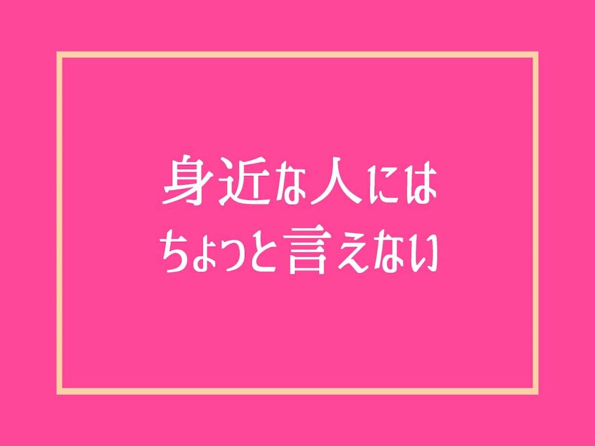 女性限定❗1週間チャット無制限で恋愛不倫聞きます 復縁・浮気・婚活の愚痴や性癖まで、男の本音で相談アドバイス❗ イメージ5