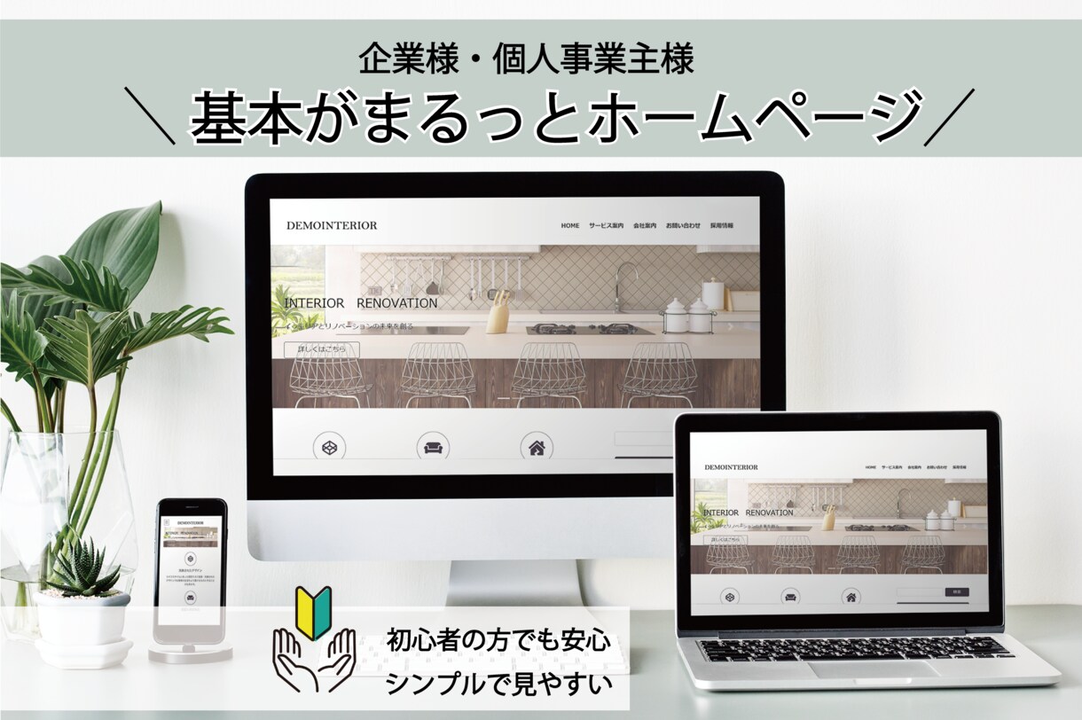 WordPressでビジネス用サイトを制作します 企業・個人ビジネス向け！シンプルで見やすい基本のホームページ イメージ1