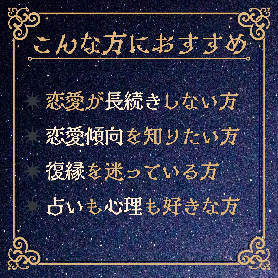 ホロスコープ×MBTIで恋愛の癖を深掘りします MBTI・ホロスコープ・心理分析で恋愛傾向と恋の課題を言語化 イメージ5
