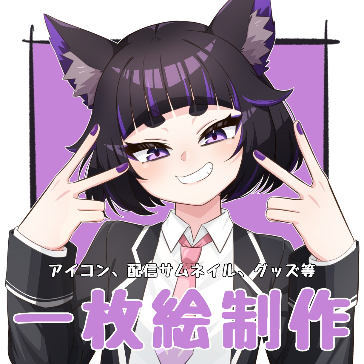 アニメ風のポップな1枚絵お描きします アニメ風の鮮やかでポップな色合い、丸みのある滑らかな線画 イメージ1
