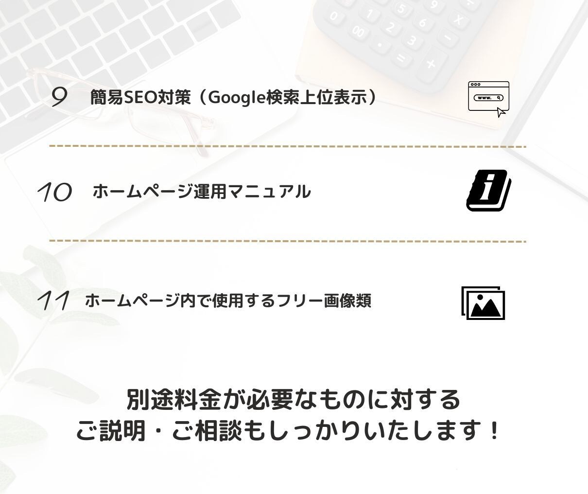 自分で更新簡単！初めてでも活用できるHP制作します WordPress/簡単更新/無料修正対応/初心者をサポート イメージ5