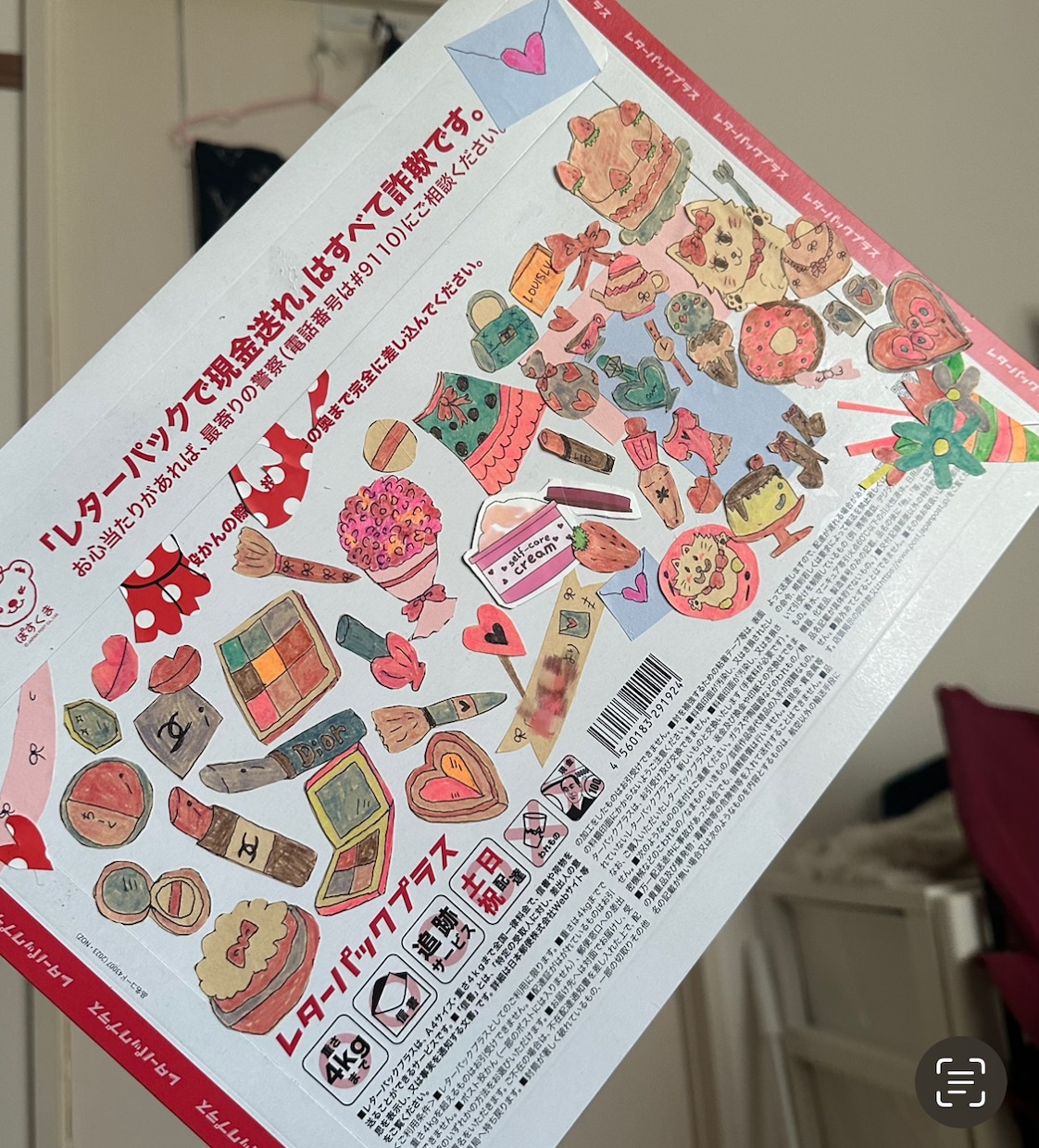 幸せなレターパック作成します 受けった方が幸せな気持ちになるレターパック イメージ1