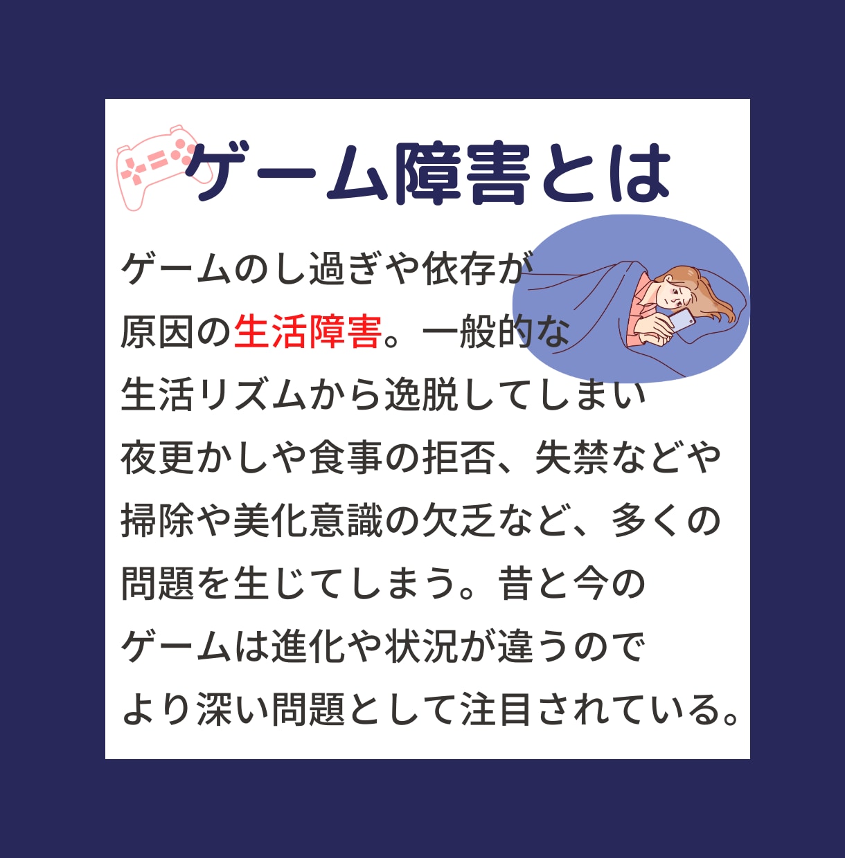 ゲームをやめない理由や原因を説明します 親世代ゲーマーが本気でゲーム問題に向き合います！ イメージ5