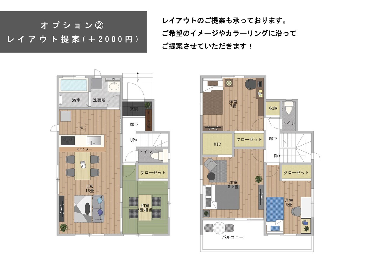デザイン数種類　広告用の間取り図トレースいたします 好みに合わせて選べるデザイン間取り図面作成いたします イメージ7