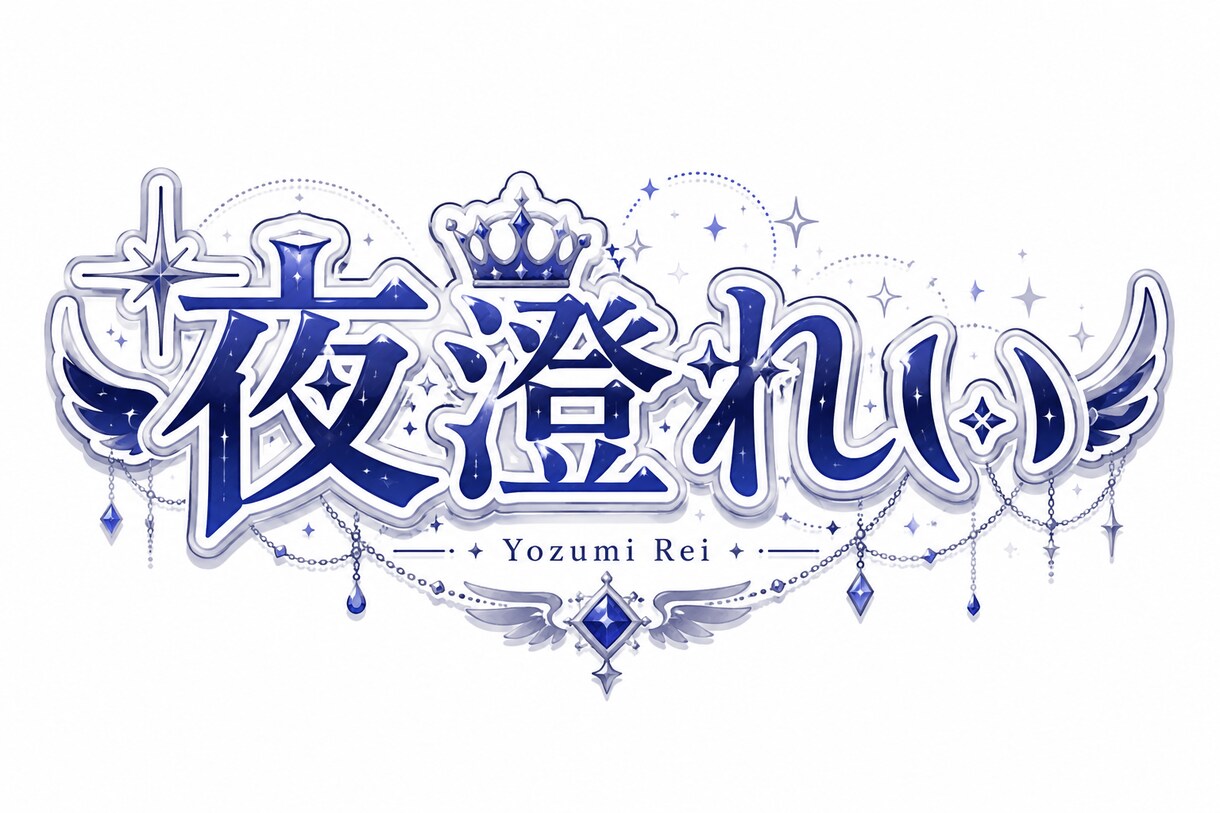 配信者向けネームロゴ制作します 世界観に寄り添うネームロゴを制作！ イメージ7