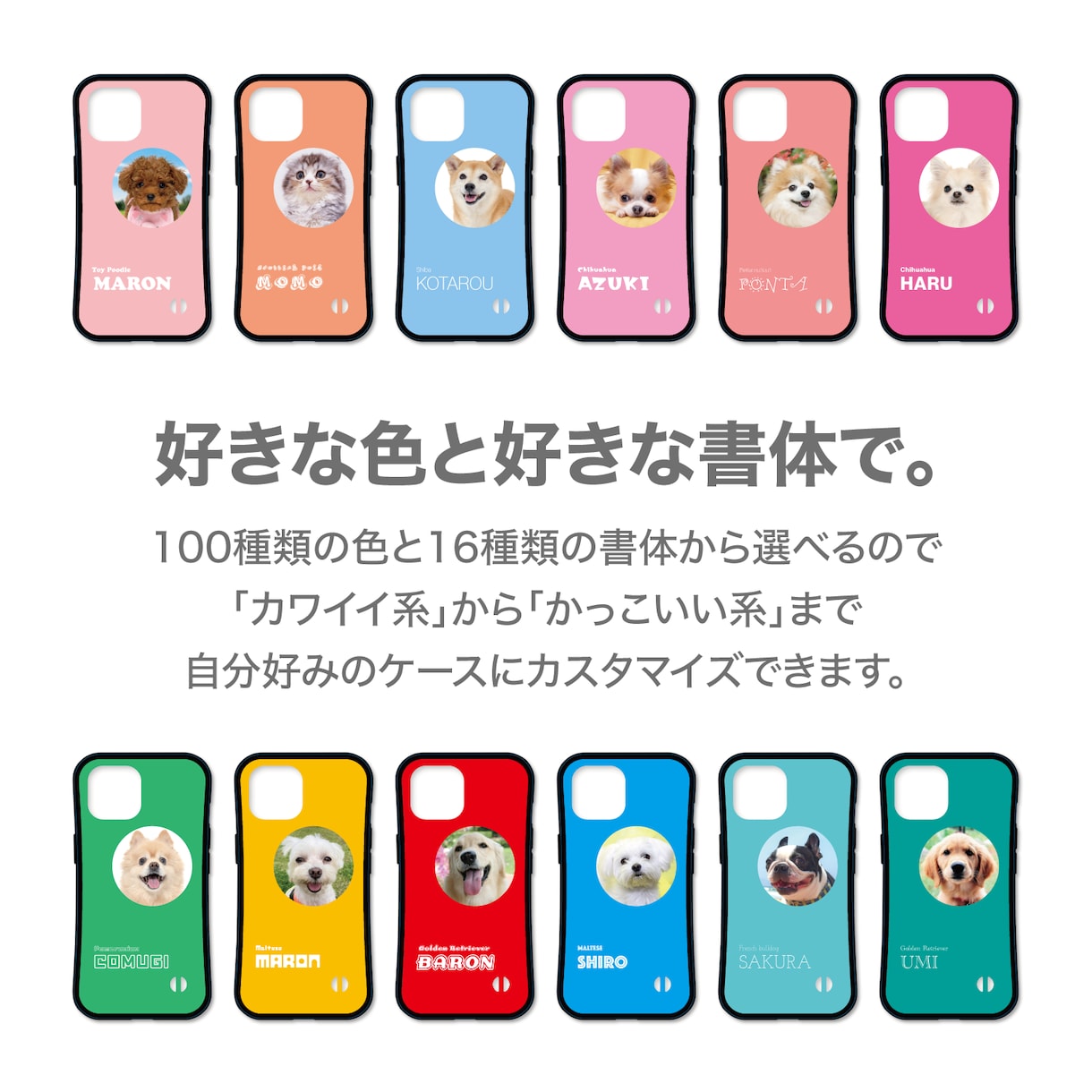 うちの子（犬　猫　ペット）スマホケースお作りします 100種類の色と16種類の書体から選べるセミオーダーケース。 イメージ4