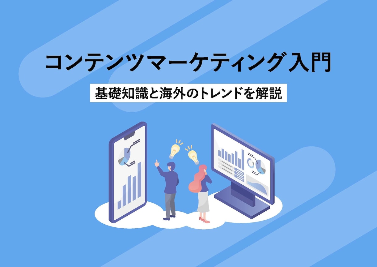 BtoB向けのホワイトペーパー承ります 複雑なサービスの情報を誰にでも分かりやすいデザインにします イメージ5