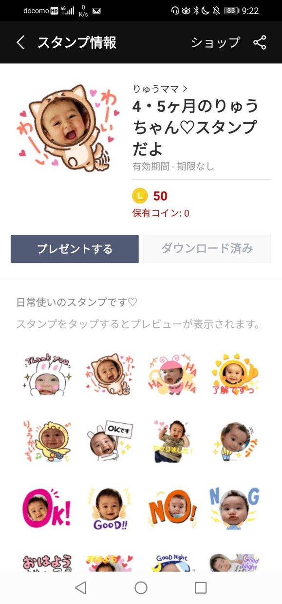 現役ママが我が子のLINEスタンプ作ります 子どもの可愛い瞬間をスタンプにしませんか？ イメージ9