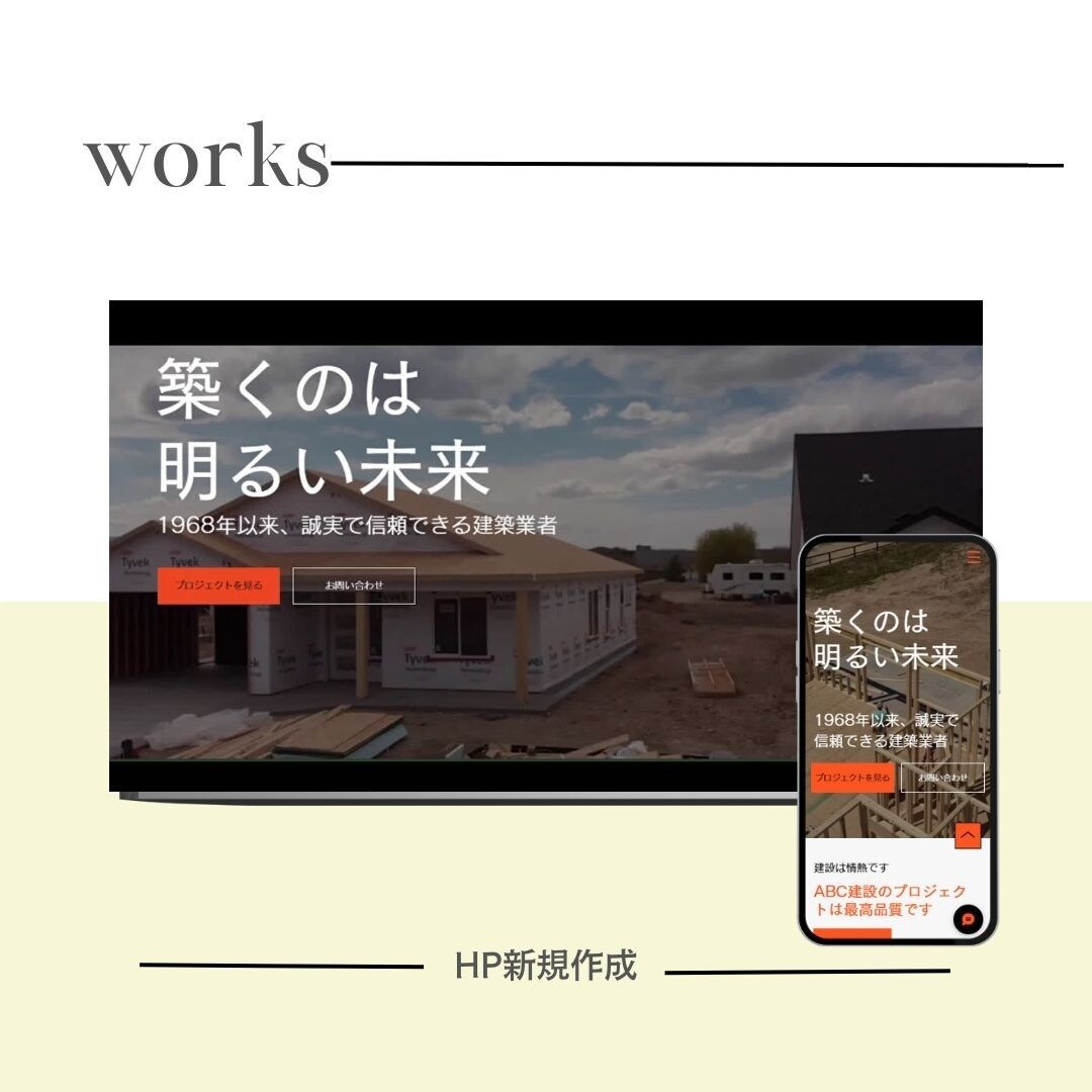 安価で高品質なHP(ホームページ)を制作いたします HP（ホームページ）制作でこんなお悩みはございませんか？ イメージ8