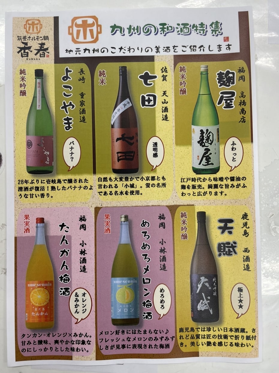 飲食店限定！お酒のメニュー選びます お店のお料理と合わせたお酒選びを真剣にサポートします！ イメージ5