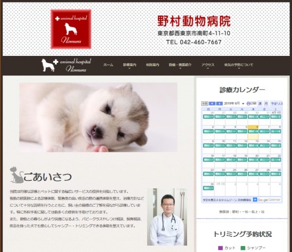 動物病院のホームページを作成します 動物のフリー素材を沢山ご用意。もちろんレスポンシブ対応！ イメージ3