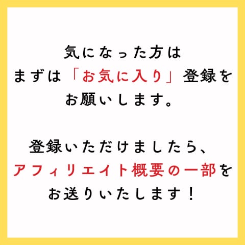 2026最新✨超・穴場なアフィリエイト案件教えます 未経験でも高単価でスタートできる☆半自動化アフィリエイト イメージ3