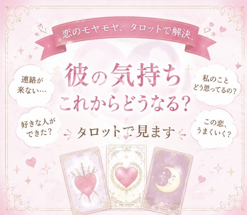 誰にも言えない秘密の恋...2人の未来占います 100%あなたの味方。批判やモラルでの否定は一切しません イメージ2