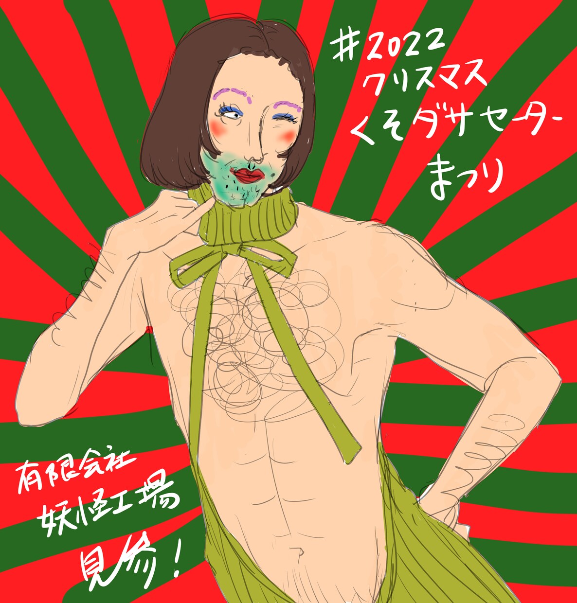 悪意に満ちた絵柄のアイコン描きます こんな絵いかが？素敵なイラストが貴方のものに♥️ イメージ6
