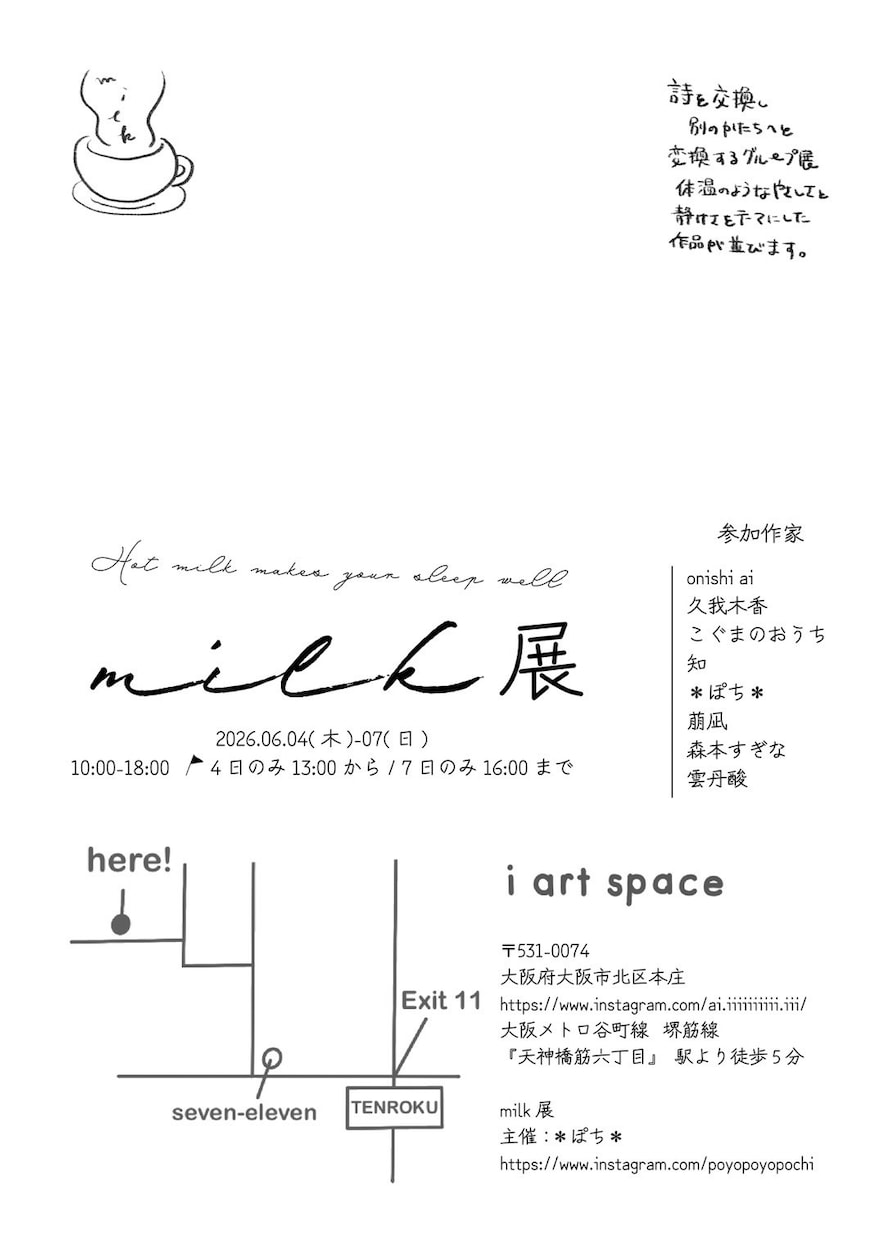 ポスター作ります サービス内容の魅力を引き出します。 イメージ2