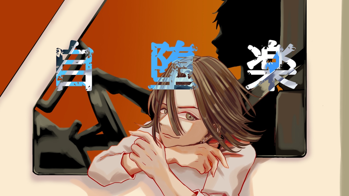 歌ってみたなどサムネにも使えるイラスト描きます YouTubeのサムネやアイコン、プレゼントにもおすすめ！ イメージ7