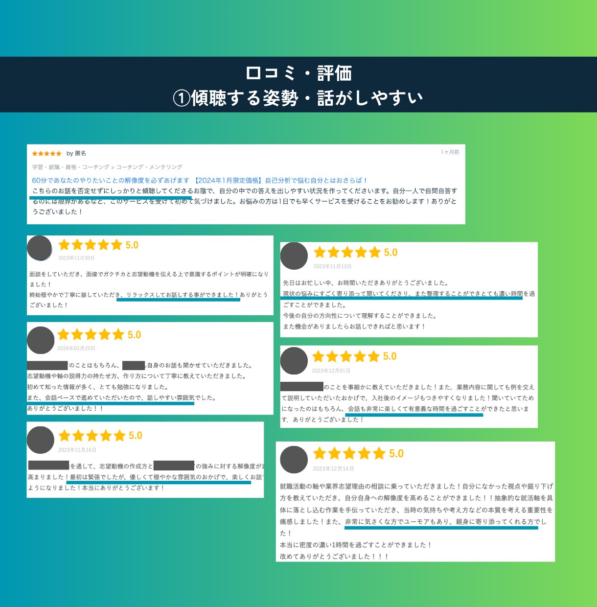8日間で「やりたいことがわからない」を卒業させます 300人以上を導いた“価値観×強み”の再発見セッション イメージ7