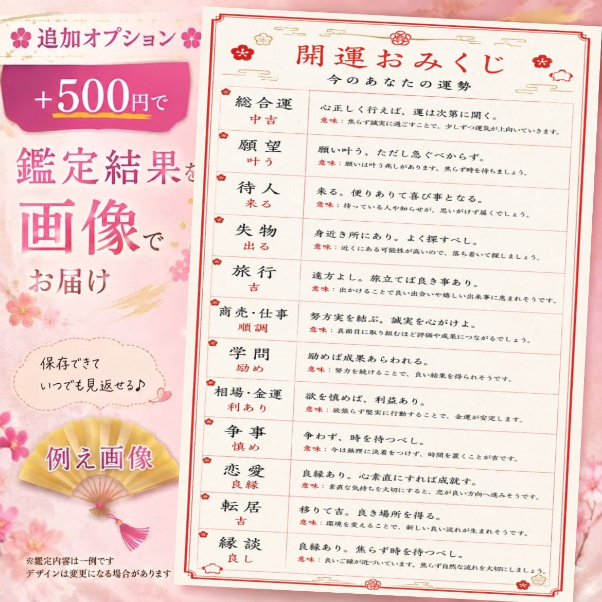開運おみくじ｜今のあなたの運勢を占います 恋愛・仕事・願い事まで今の運勢をおみくじでお届け イメージ6