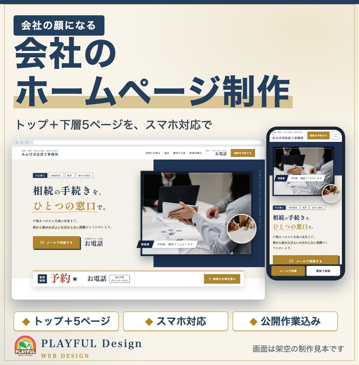 見てから頼める｜会社のホームページを制作します 見本を見てから頼めます｜近い業種の試作サンプルをご紹介 イメージ1