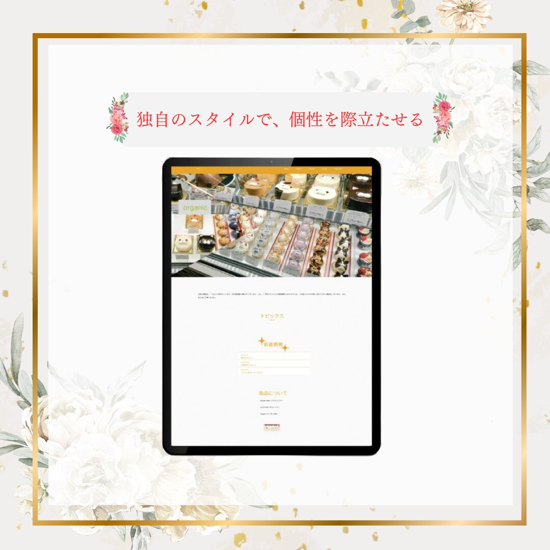 0からホームページになるまで制作を行います ホームページの依頼経験がなくても、形にします イメージ4