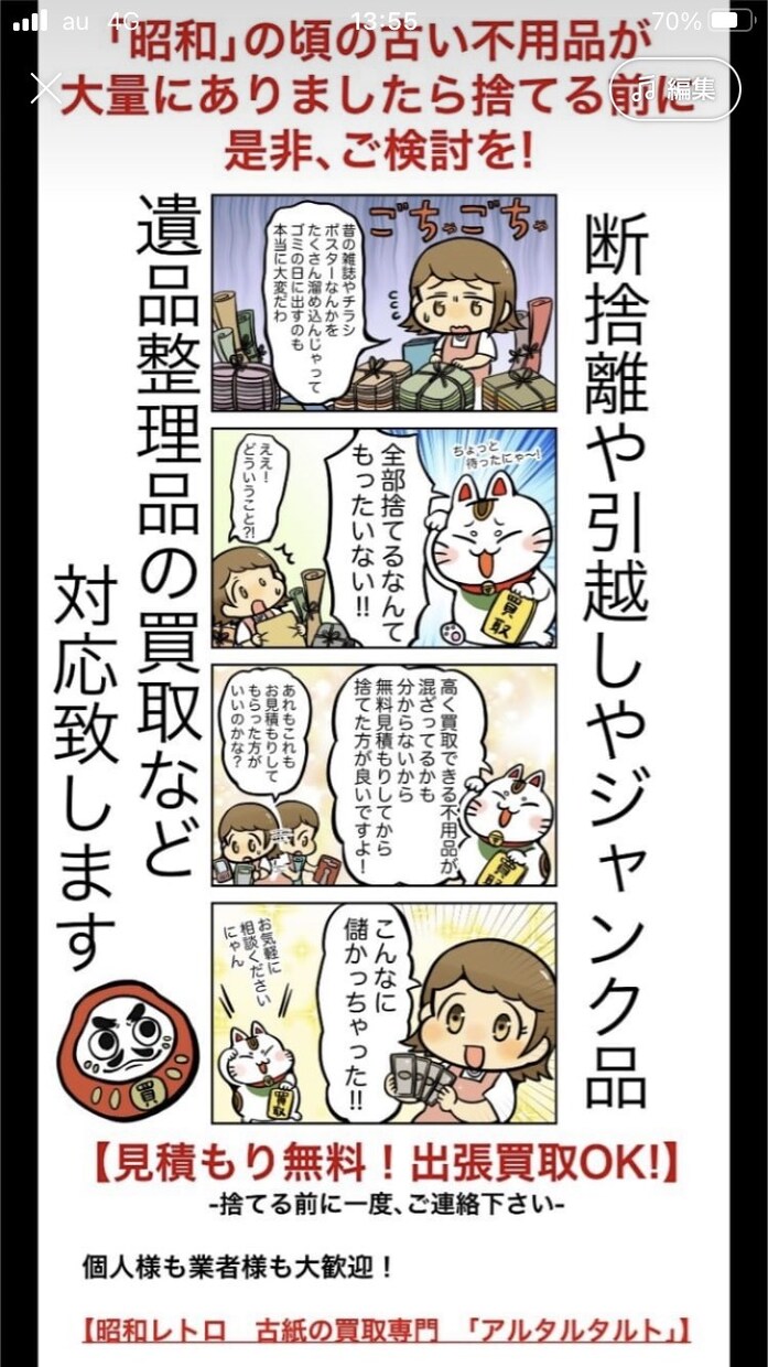 断捨離や引越しやジャンク品、遺品整理品の買取ます 捨てる前に一度、ご連絡下さい！個人様も業者さんも大歓迎！！ イメージ1
