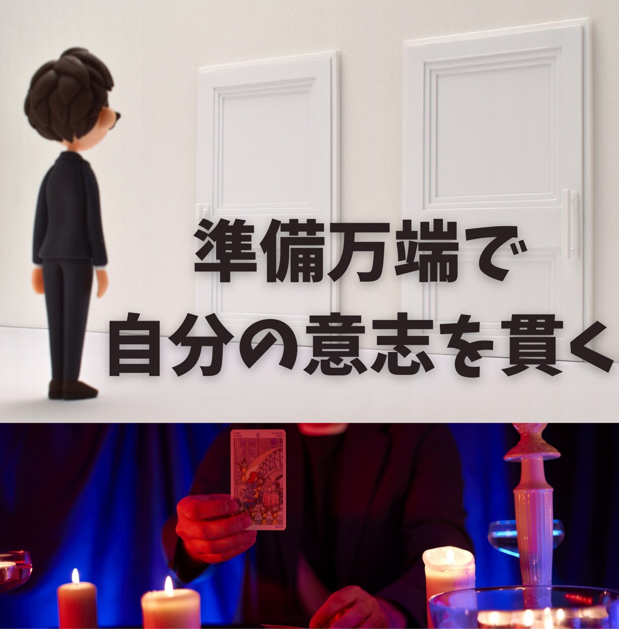 毎日直面するAを選ぶべきかBを選ぶべきか教えます 究極の選択の未来を正確に鑑定します（未来の選択の助言付き） イメージ3
