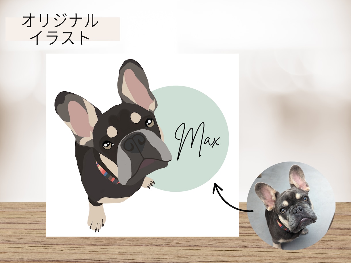 愛犬・愛猫のイラスト制作いたします 世界でひとつの“うちの子”イラスト♩ イメージ1