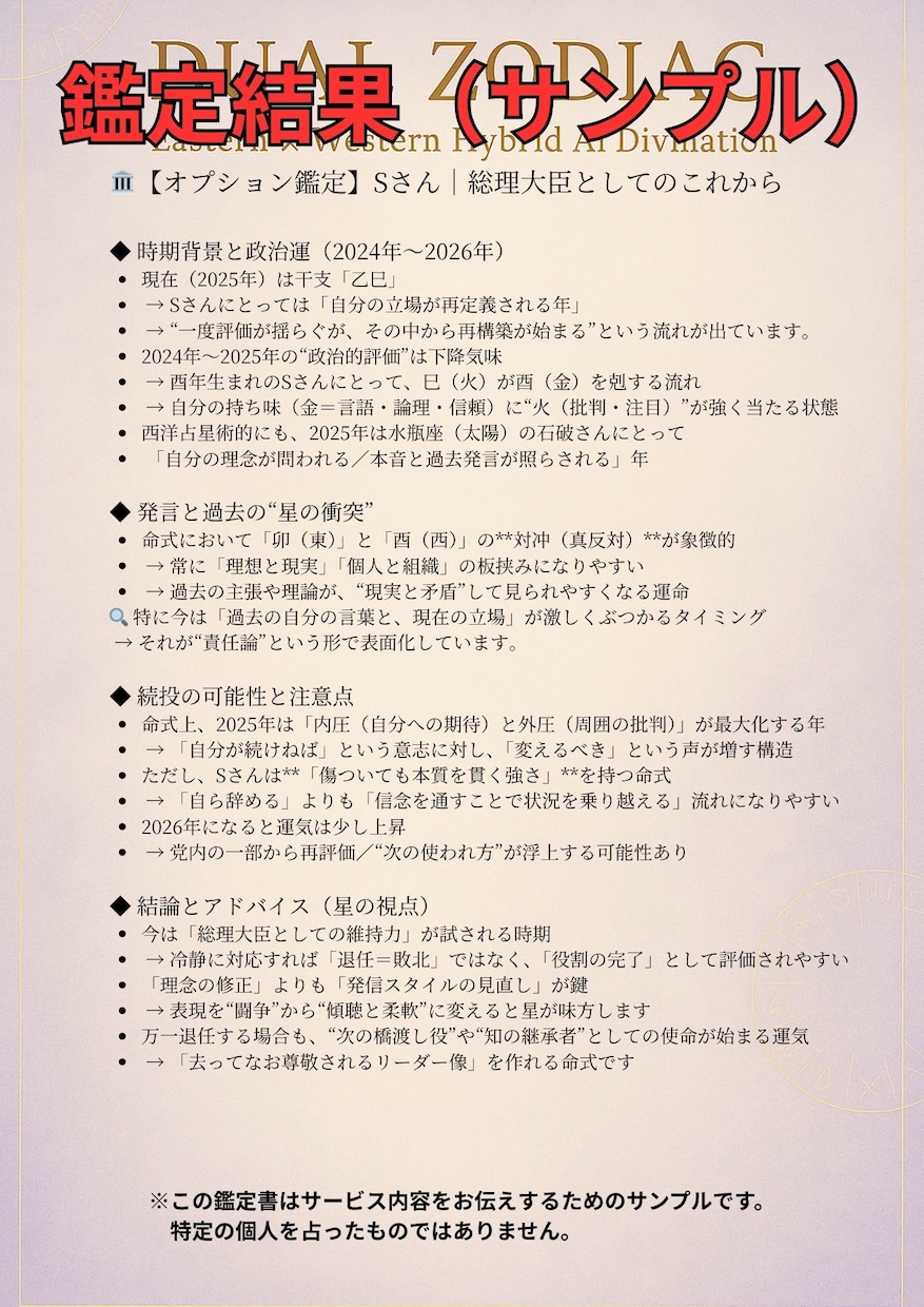 東洋×西洋ハイブリッドAI鑑定であなたを占います 選択に迷う時、運命がそっと背中を押す イメージ5