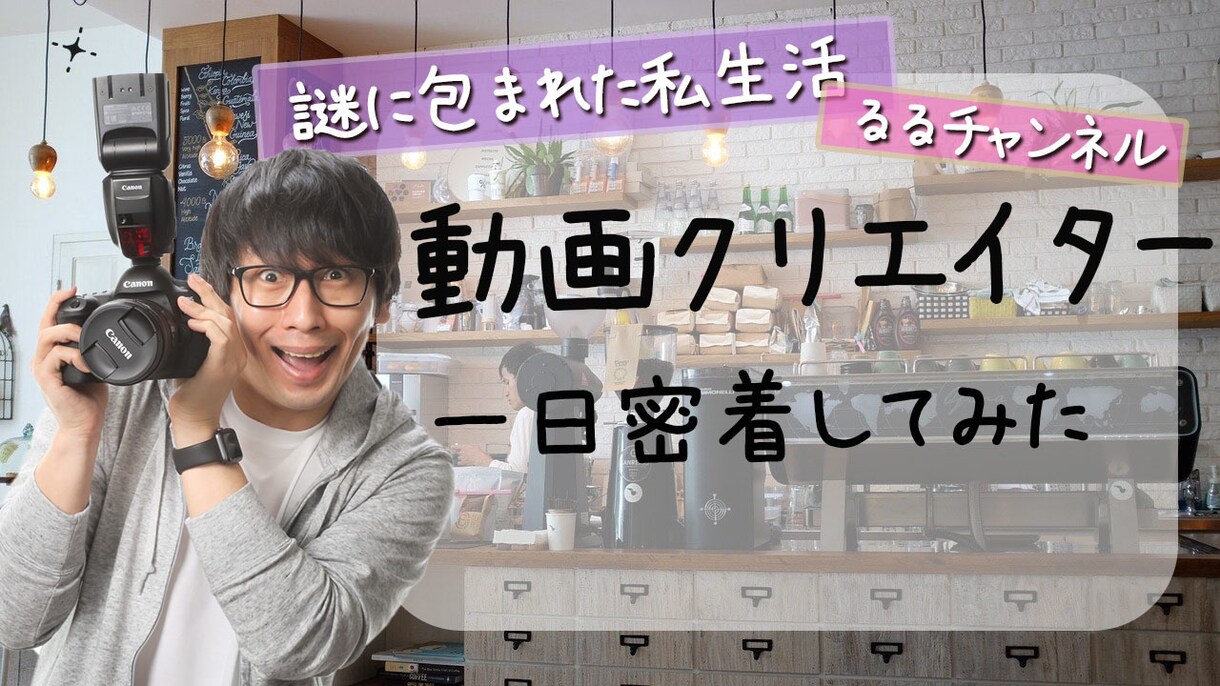 超限定☆YouTube相談付き！サムネ作成します 【YouTube会社で培った300万のノウハウ大公開します】 イメージ2